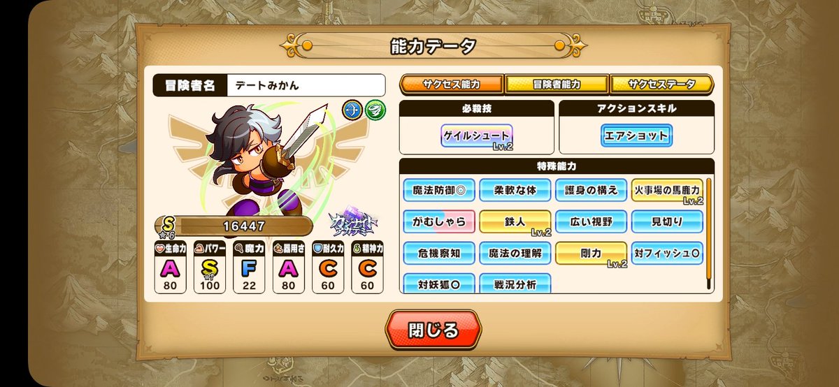 tp_ytbe's tweet photo. おわたぁ。
さんきゅうカジナイト。
500いくと経験点バカ伸びますな https://t.co/Aj8tOZ8I9Y
