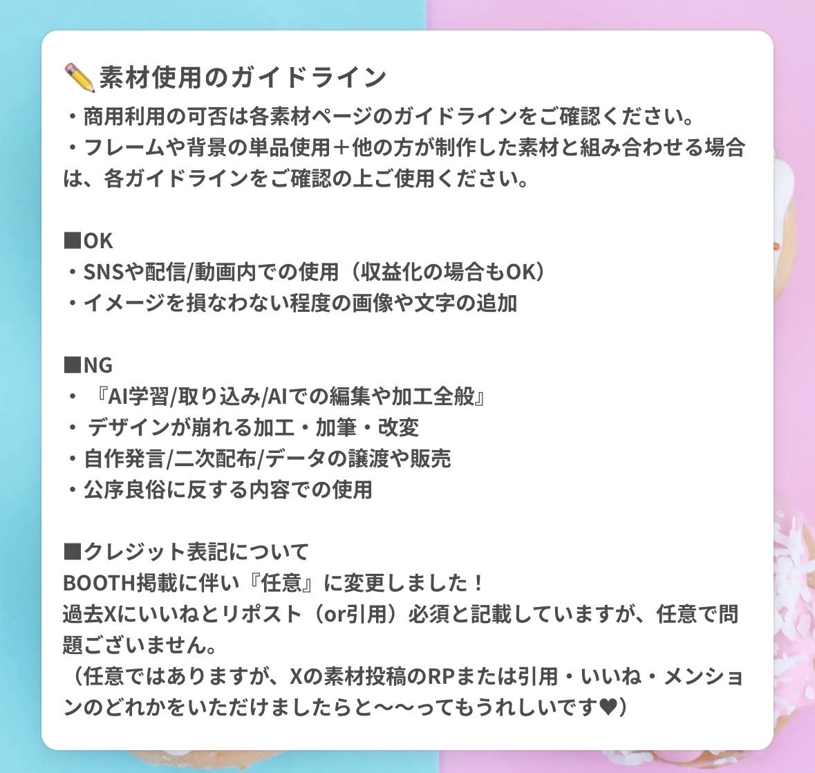 pp_paitan's tweet photo. ＼ ♨️ 素材のご案内・固定用♨️  ／

▼Xにポストした素材
リプツリーにします⬇️

▼BOOTHからもDLできるヨ♡
 https://t.co/pkkLqrRhEv

使用の際、素材ポストのRPやいいねは
任意ですがいただけたら愛〜〜💖💖

●ガイドライン
●AI生成の取り扱い
もご確認ください👀‼️

#フリー素材 #Vライバー素材 https://t.co/l0Va8fIwG9