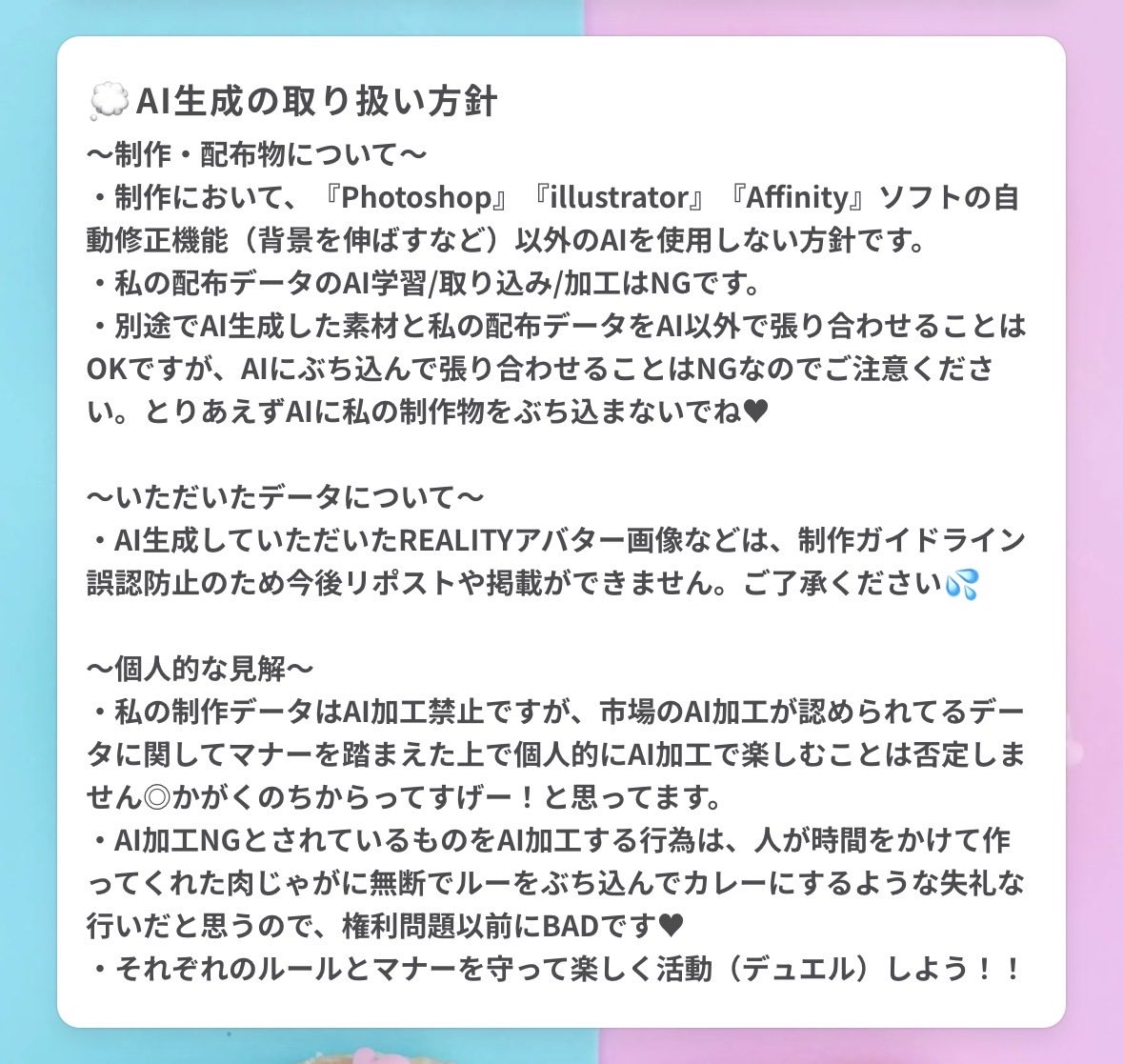 pp_paitan's tweet photo. ＼ ♨️ 素材のご案内・固定用♨️  ／

▼Xにポストした素材
リプツリーにします⬇️

▼BOOTHからもDLできるヨ♡
 https://t.co/pkkLqrRhEv

使用の際、素材ポストのRPやいいねは
任意ですがいただけたら愛〜〜💖💖

●ガイドライン
●AI生成の取り扱い
もご確認ください👀‼️

#フリー素材 #Vライバー素材 https://t.co/l0Va8fIwG9