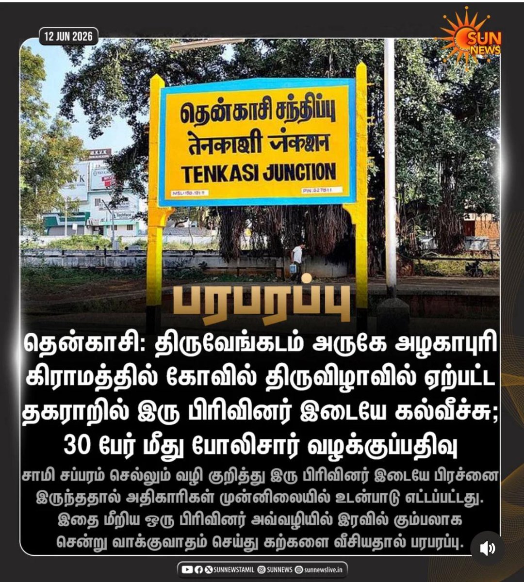 ranjith679's tweet photo. @devpromoth இதை பற்றியும் கொஞ்சம் பேசுங்கள் சகோ.. https://t.co/5YsnrGmncL