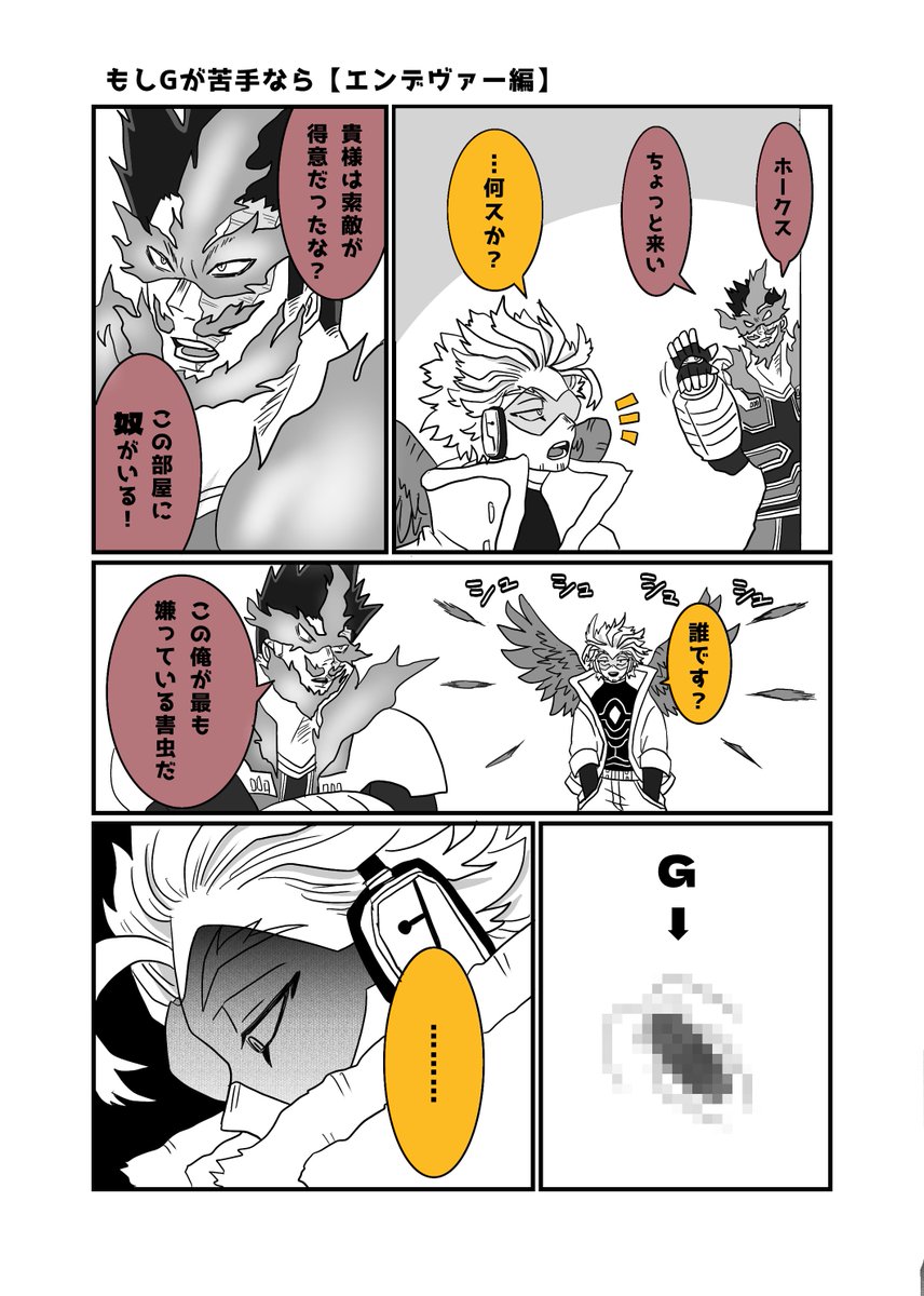 epeko0720's tweet photo. ⚠️G注意⚠️モザイク加工してます。苦手な方はご注意下さい。 https://t.co/P4b5jHWFu1