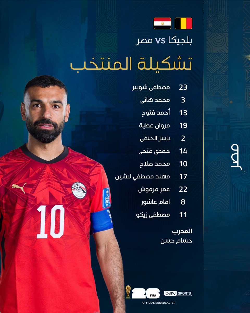 beINSPORTS's tweet photo. 📋 تشكيلة كلّ من منتخب بلجيكا 🇧🇪 ونظيره منتخب مصر 🇪🇬

📦 اشترك الآن 👇

🔗 https://t.co/DWnvoh4EGW
📱 https://t.co/alkogGtHdW

#كأس_العالم2026 | #مونديال2026 | #كأس_العالم
#FIFAWorldCup2026 | #FIFAWorldCup | #beINWC26 https://t.co/YrhFW8uehV