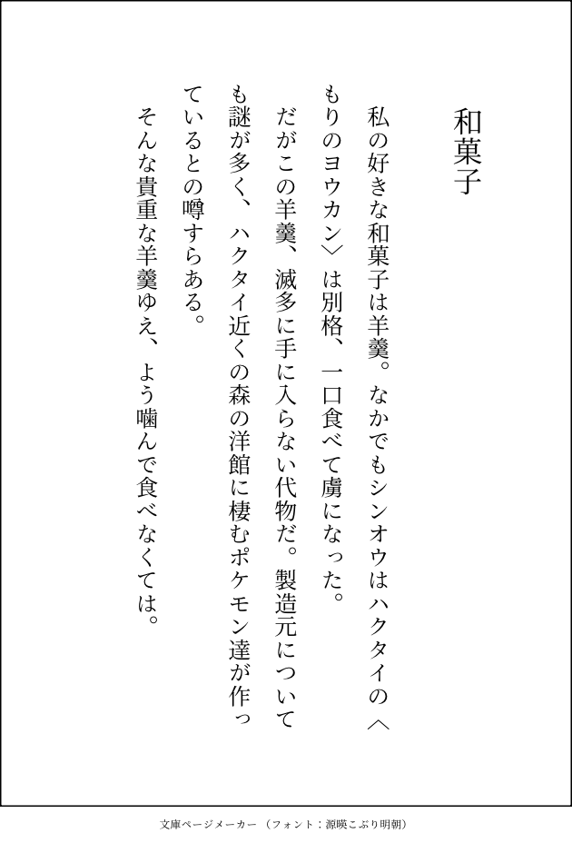 夏十字🍊ポケモン小説書き tweet media