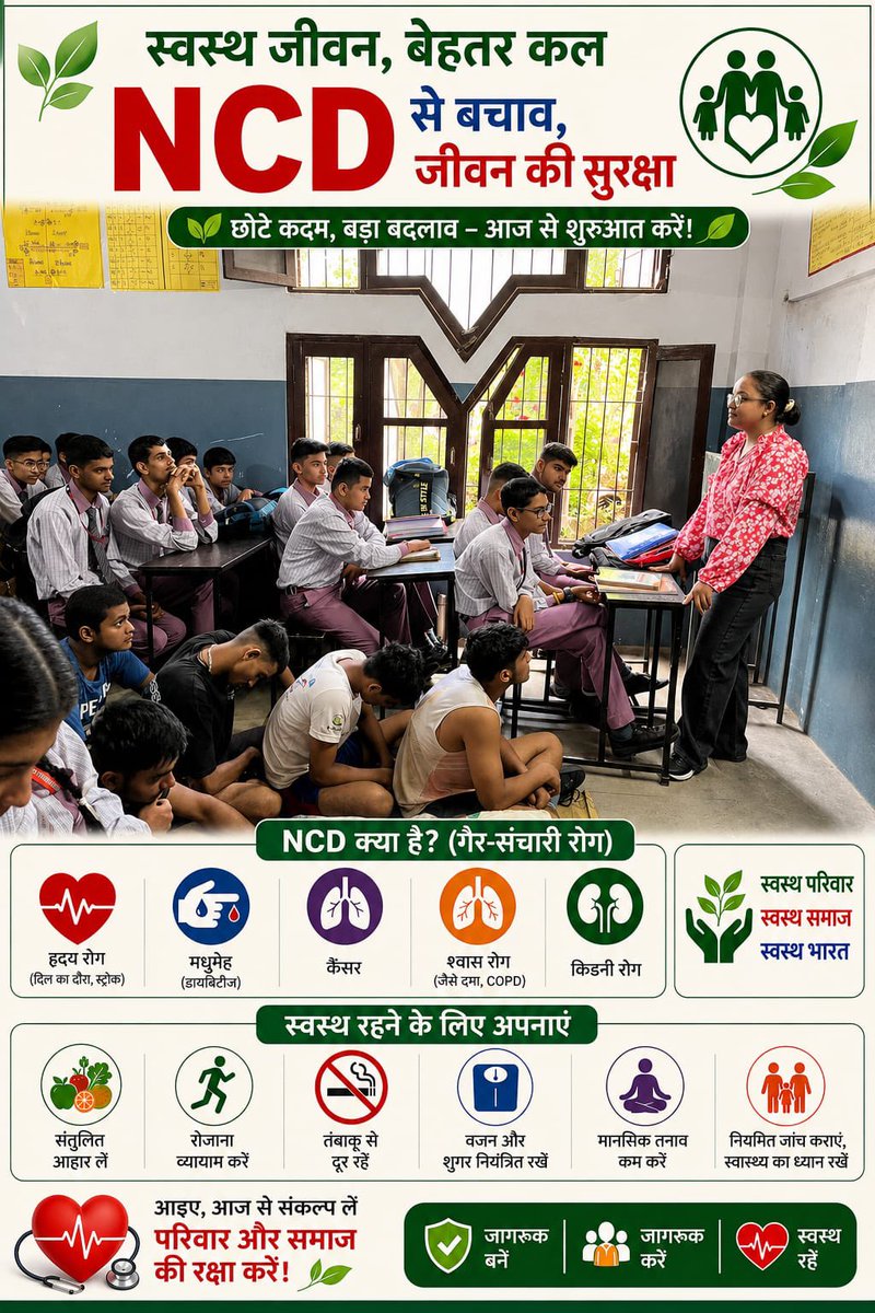 CentreNara's tweet photo. जागरूक बनें, स्वस्थ रहें, NCD को दूर रखें।🙏🏽🩺✨✌🏽 https://t.co/YMcoRfGrvJ