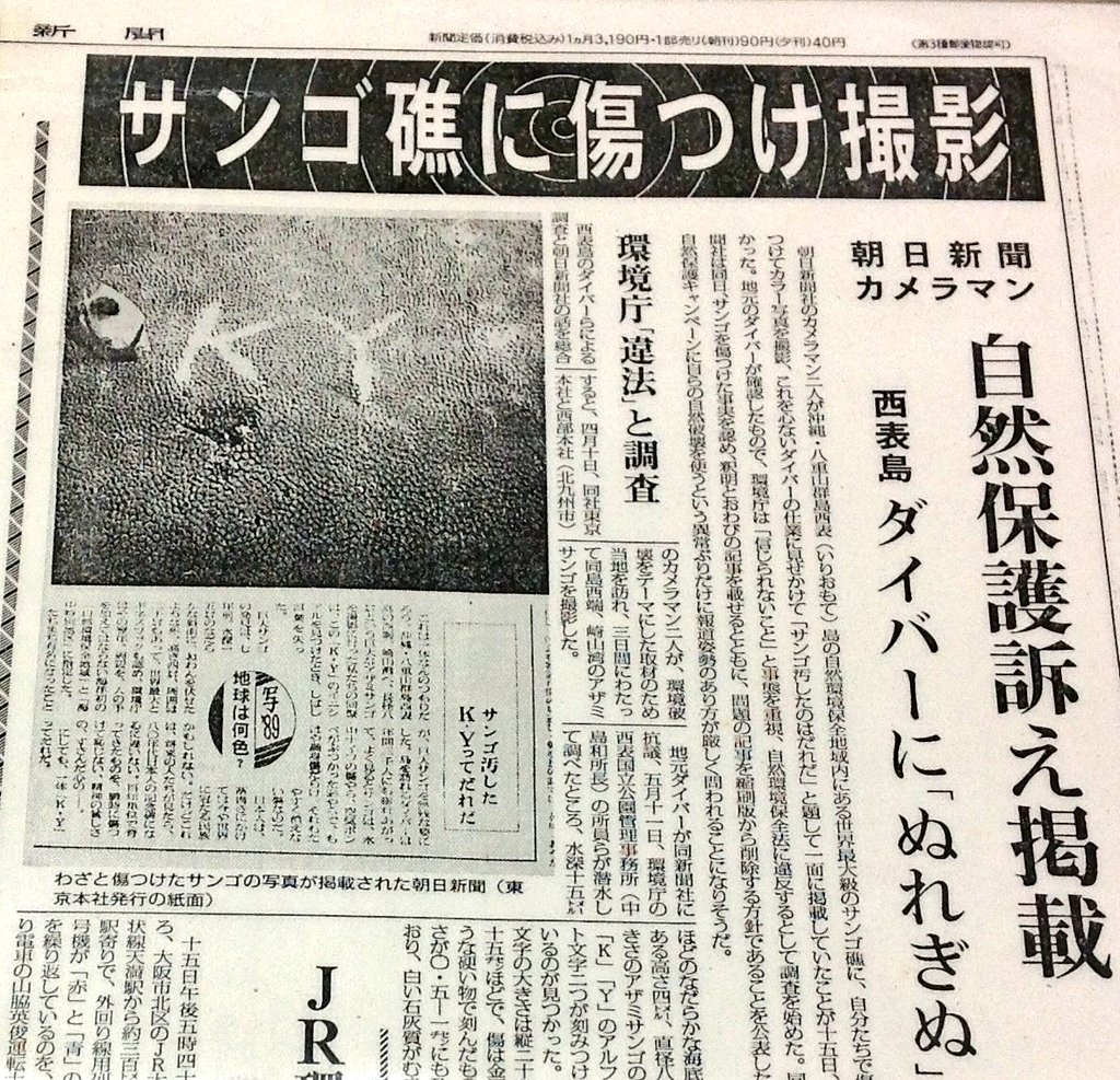 mabuchirie's tweet photo. @sharenewsjapan1 こんな事件を思い出してしまったわ https://t.co/c4WtlqbqaC