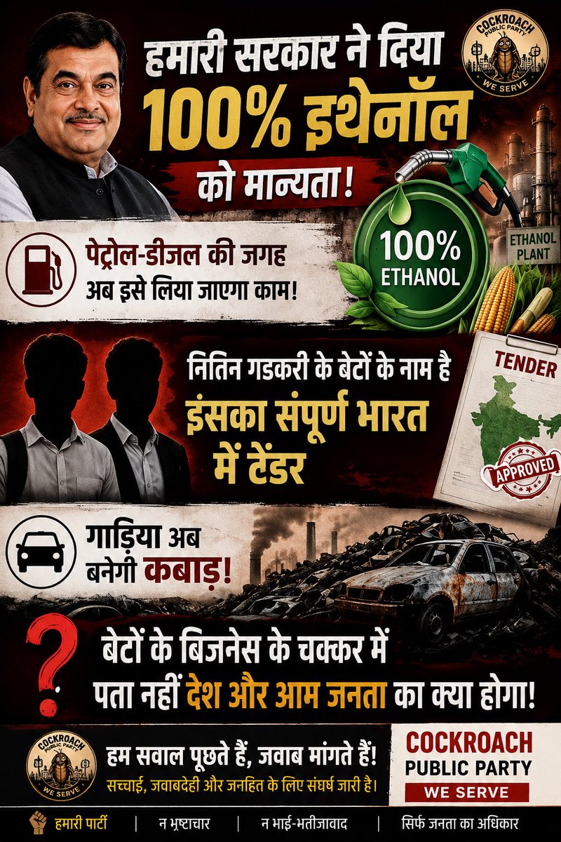 cpp_bihar's tweet photo. Thoda to raham Kar do sahab ham middle class familye pe🪳🪳

#corruptgov #corruptsystem #cjpprotest #watercrisis #farmers #middleclassfamily https://t.co/Vm0JAjNhtO