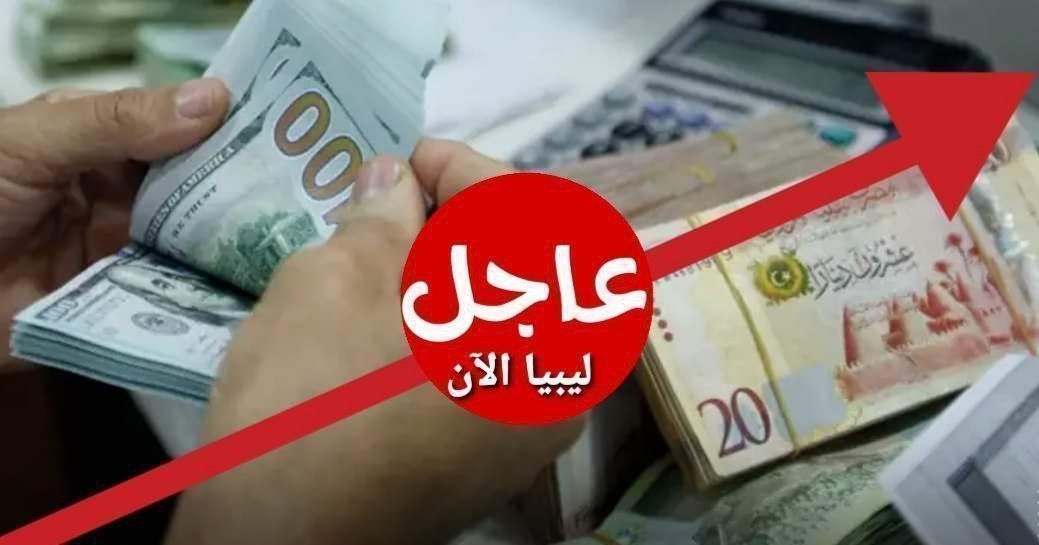 LibyaBreakingNo's tweet photo. 🚨 تواصل تراجع الدينار الليبي في السوق الموازية

سجّل الدولار الأمريكي، قبيل إغلاق تداولات اليوم، 8.52 دينار ليبي للدولار الواحد.

#ليبيا #الدينار_الليبي #الدولار #سعر_الصرف #السوق_الموازية #أخبار_ليبيا https://t.co/U80RKclJlv