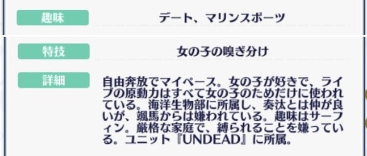 _luyu_'s tweet photo. 改めて見ると趣味も特技も丸々一新されて女の子と遊んでばっかだったの闇に葬りやがってるぞコイツ！
ﾊｯｼｭﾀｸﾞ女の子の嗅ぎ分けを忘れるな
なんかドンファンの説明も在学中のほうがストレートな気がする笑。 https://t.co/WYHrpYGoX2