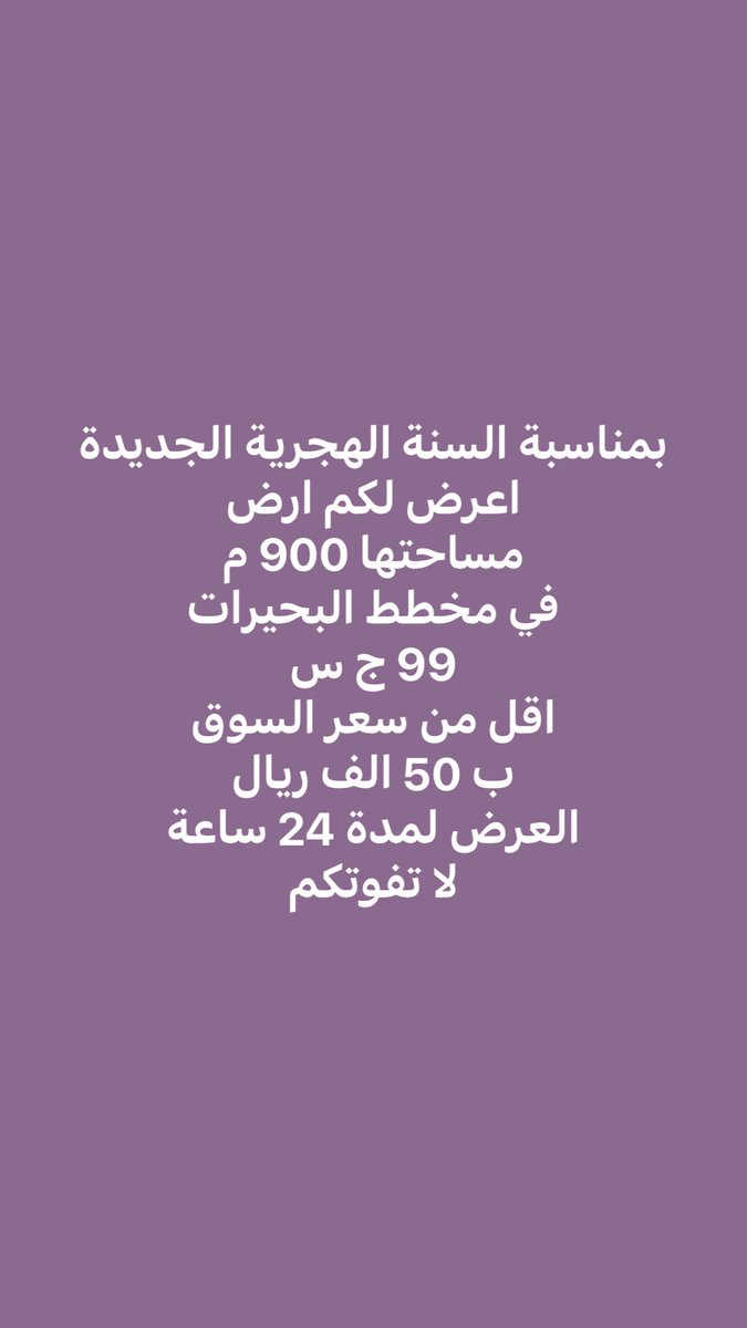 1Darcom's tweet photo. لا تفوتكم https://t.co/N4Qi4mWqUp