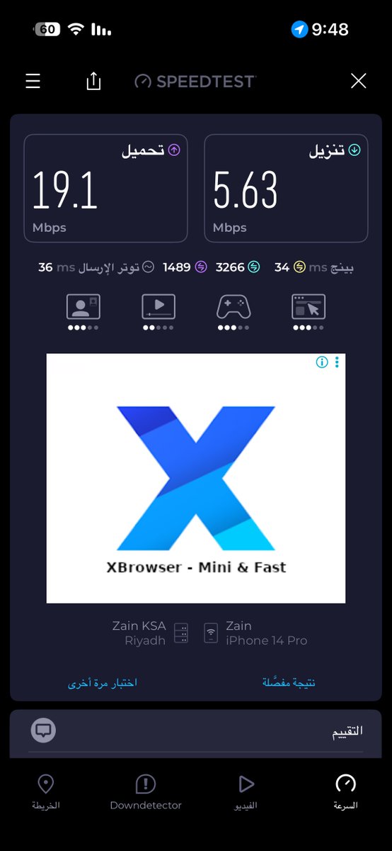 TYW07's tweet photo. @ZainHelpSA @CST_KSA @ZainKSA هل هذي سرعه ؟ 
يمكن الواحد ان يشتغل فيها عن بعد 
هذي قياسات الفور جي الفايف جي لا يعمل بسبب صيانتكم الى الان ما خلصت https://t.co/2lSO3O7gzW