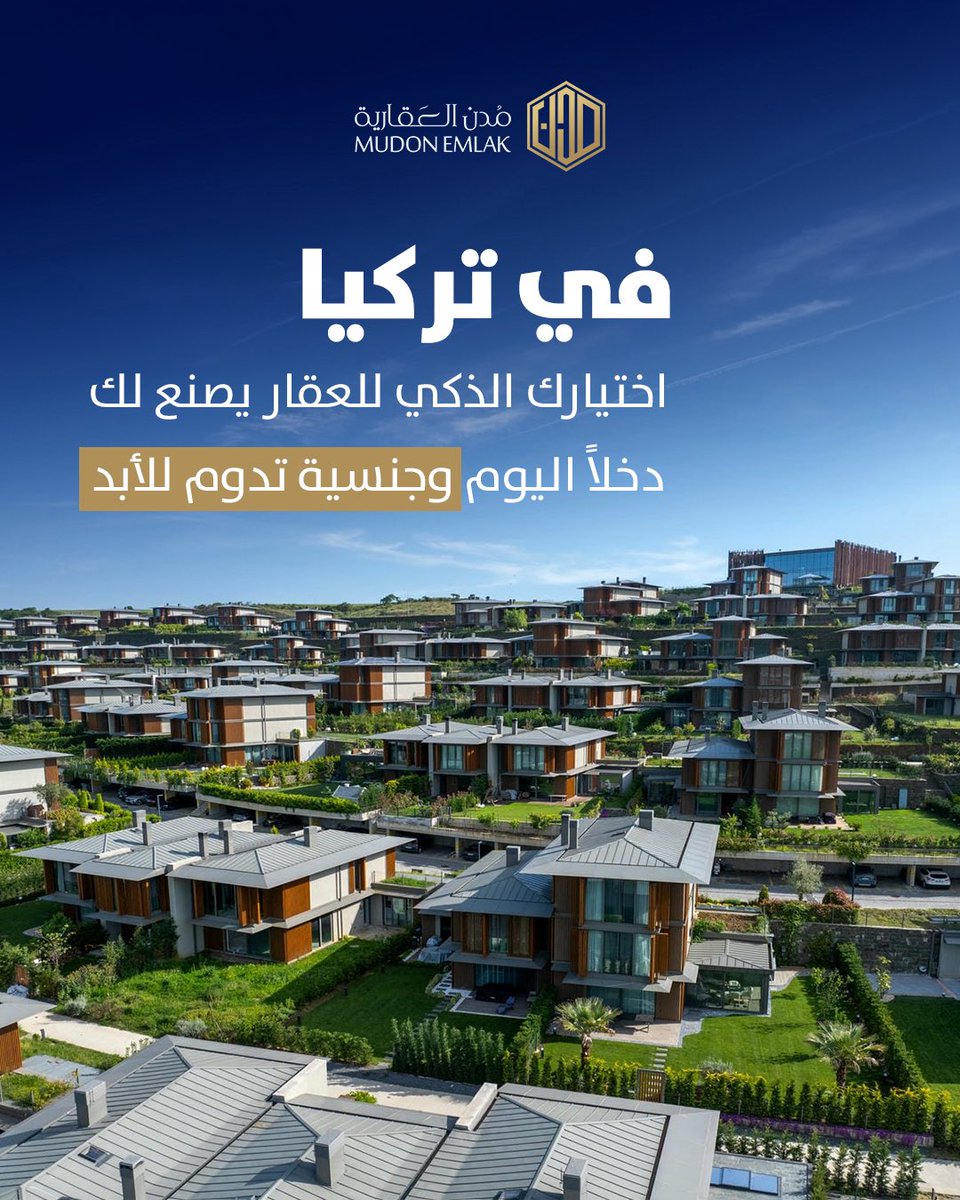 mudonemlak's tweet photo. في تركيا… الفرق لا يكون في العقار، بل في اختياره!
موقع مميز؛ ومشروع يُسلَّم بثقة، وعقار يمنحك جنسية تفتح لعائلتك أبواب العالم. هذه ليست تفاصيل.. هذه أساسات استثمار ناجح، نختارها معك بدقة ليعمل استثمارك على أكثر من مستوى.
احجز وحدتك الآن:
https://t.co/vMU2RUnXi8
#استثمار #تركيا https://t.co/XMYSv6Tuwz