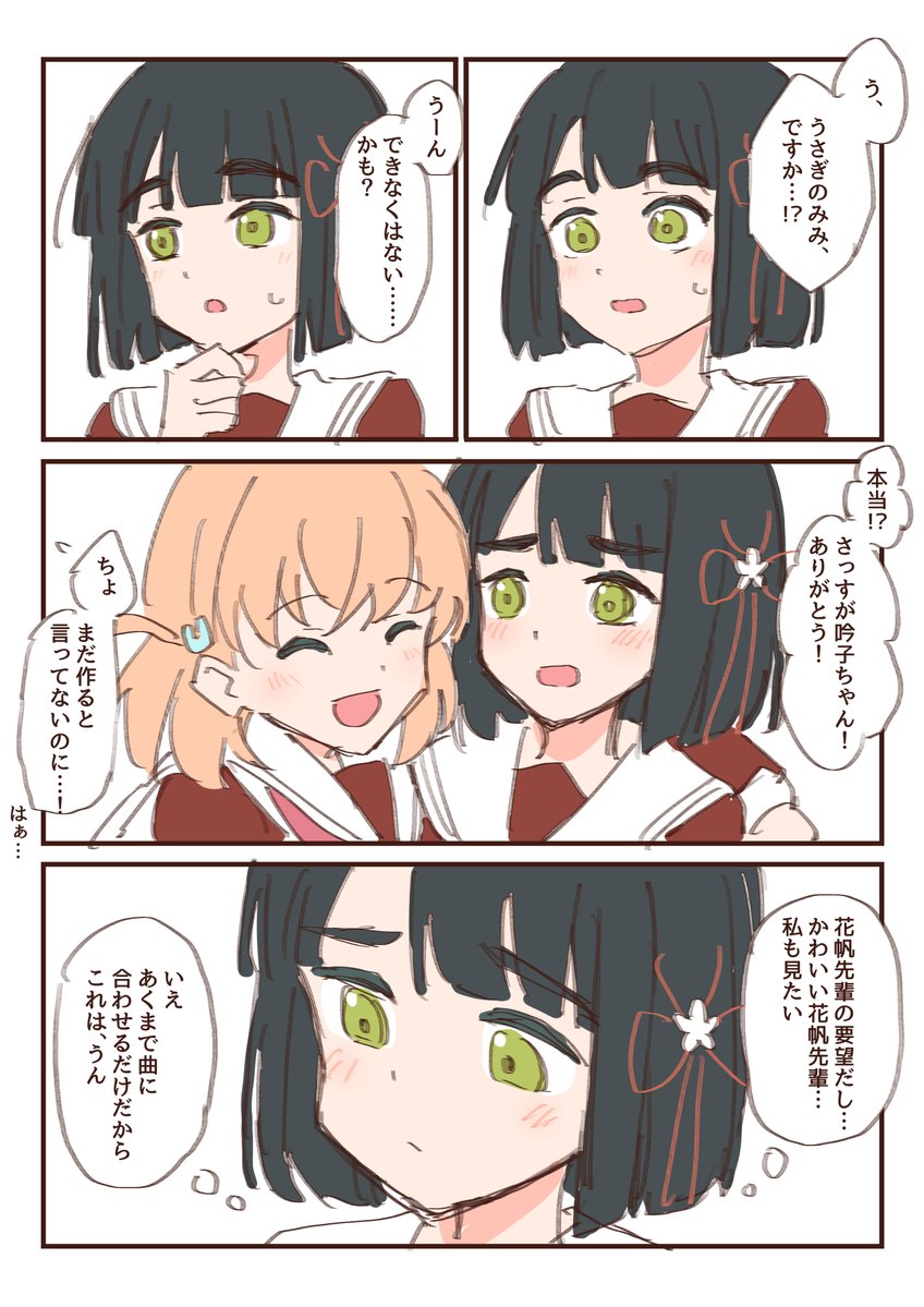 みどり tweet media
