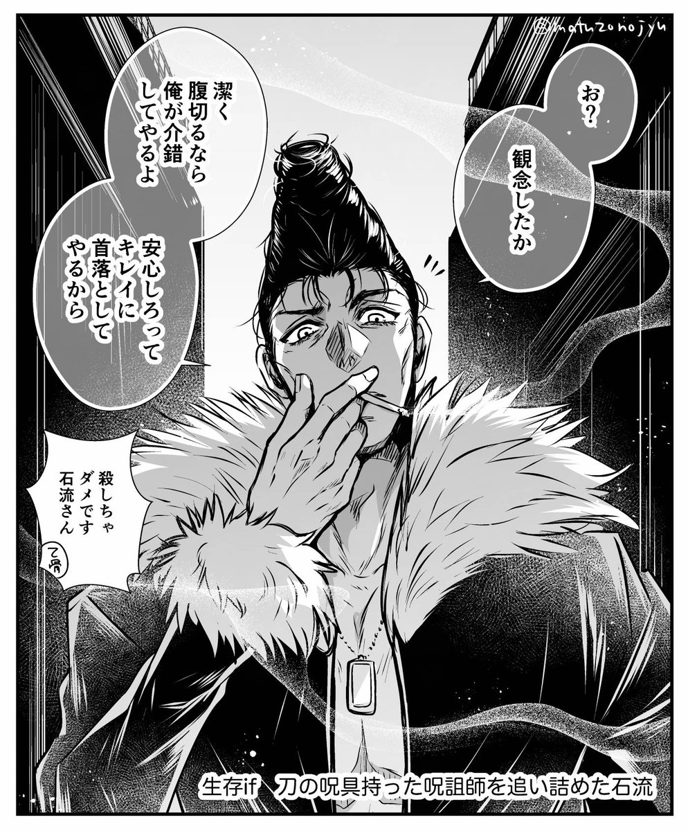 400年前の人だったのがたまーにまろび出る石