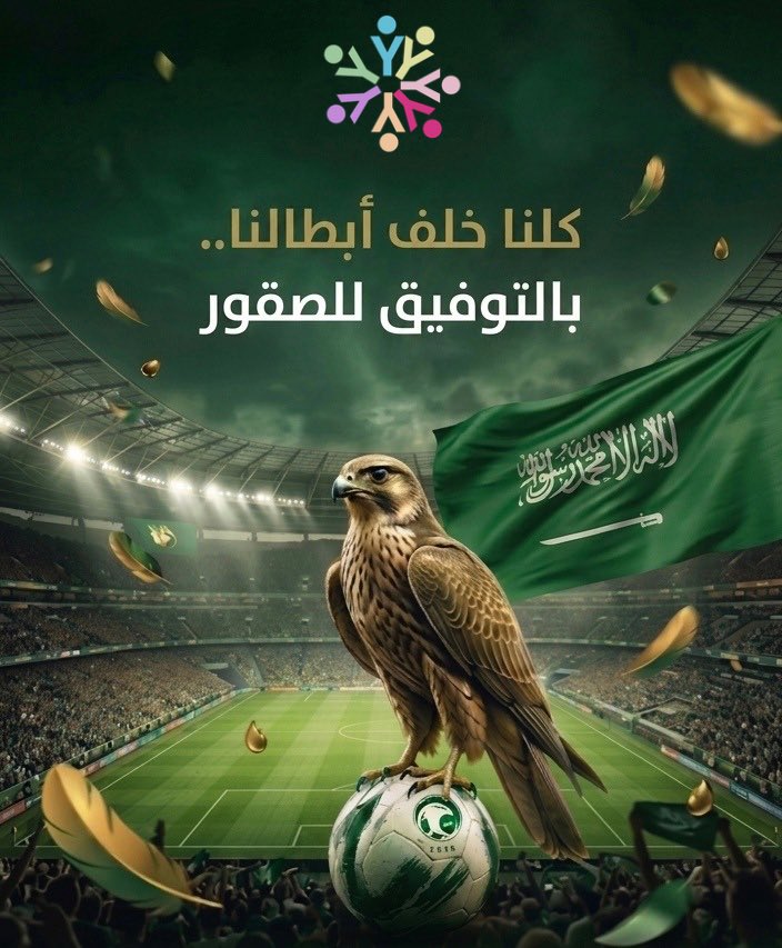 ward_teem's tweet photo. 🇸🇦🇸🇦 https://t.co/AQyMbWmBIr