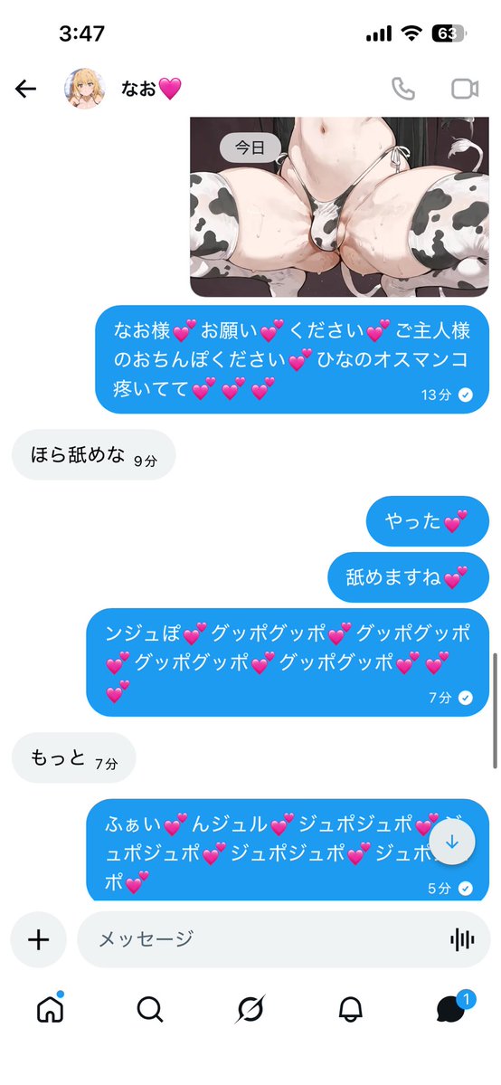3Bdg4's tweet photo. @12naonao24 なお様に貼り合い負けてぇ💕   

おなぺも取られてぇ💕

ひめもなお様のおなほになりましたぁ💕💕

ひめのマゾち〇ぽは一生使わないけどぉ💕オスま〇ことお口は使って貰えてとても嬉しいでしゅ💕💕💕

他にひめの事おなほ、嫁、性処理等に使ってください💕 https://t.co/ynbqccra8R