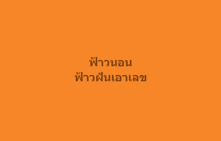 หลวงพี่รอด tweet media