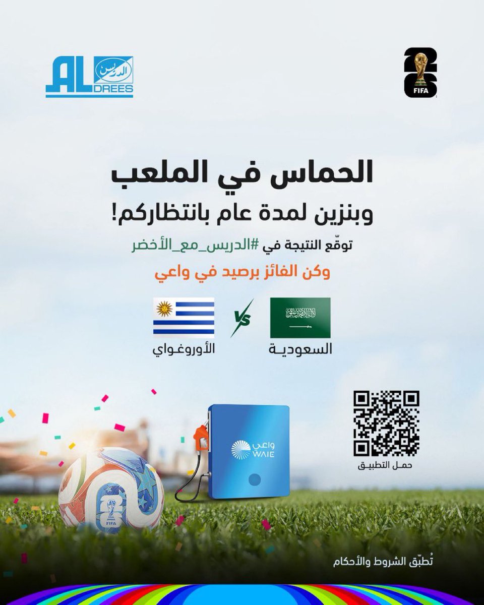 Fiesnv's tweet photo. @aldreescompany 1-0 السعودية 

#الدريس_مع_الاخضر https://t.co/yfLLxgK1oc