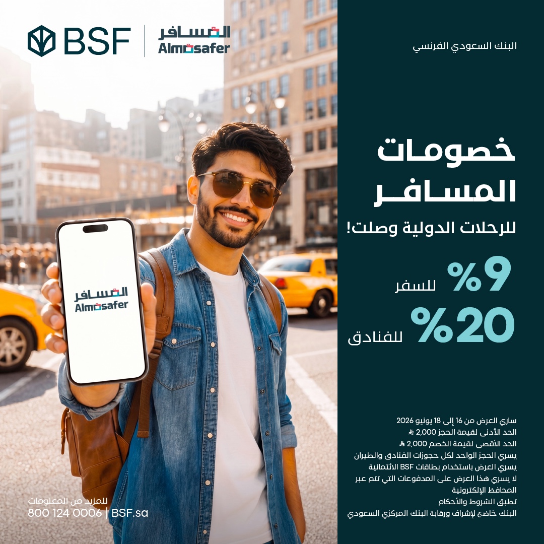 BSF_sa's tweet photo. وفر حتى 4,000 ريال لرحلتك الدولية! ✈️
عبر المسافر باستخدام بطاقتك الائتمانية