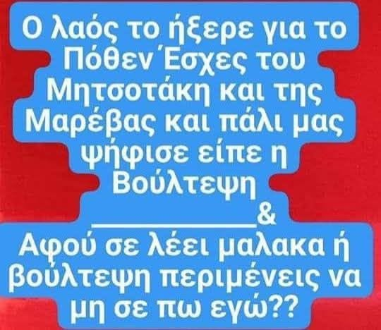 DaloukasA's tweet photo. ΕΛΑ ΜΟΥ ΝΤΕ.... https://t.co/egPwtudzs2