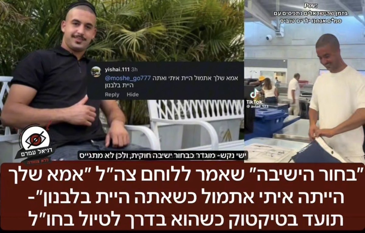 danielamram3's tweet photo. ״בחור הישיבה״ שאמר ללוחם צה״ל ״אמא שלך הייתה איתי אתמול כשאתה היית בלבנון״- תועד בטיקטוק כשהוא בדרך לטיול בחו״ל: לפני מספר שבועות העלנו כאן את ישי נקש, שמוגדר על פי חוק כ״בחור ישיבה״ ויצא להגנת חברו ״אסיר עולם התורה״ עידן ישראל כאשר תועד בטיול בתאילנד. לפני מספר ימים העלה סרטון לטיקטוק כאשר הם מנסים להעביר אלכוהול בדרך לטיול בחו״ל.