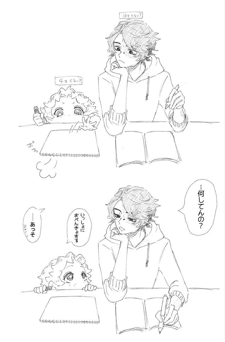 imo10102's tweet photo. 探曲ちゃん。年齢操作と現パ口（？）注意 https://t.co/G24qb6l8nt