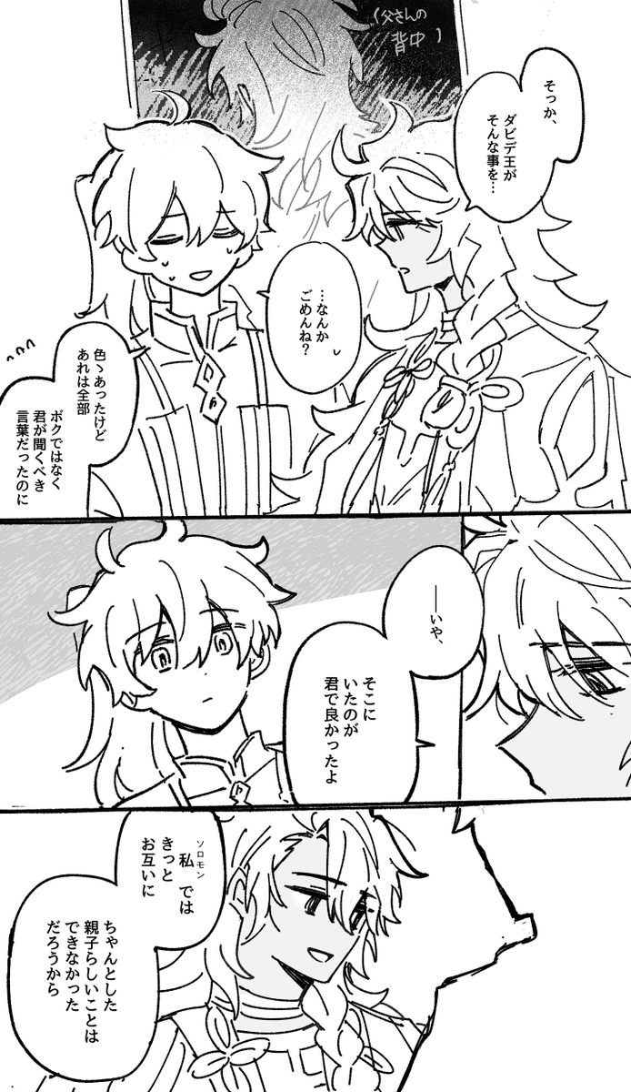 Myg_8028's tweet photo. アフターパスト・カルデア
偽ロマと真ソロ(マニ) https://t.co/k4aXuLzJ6T