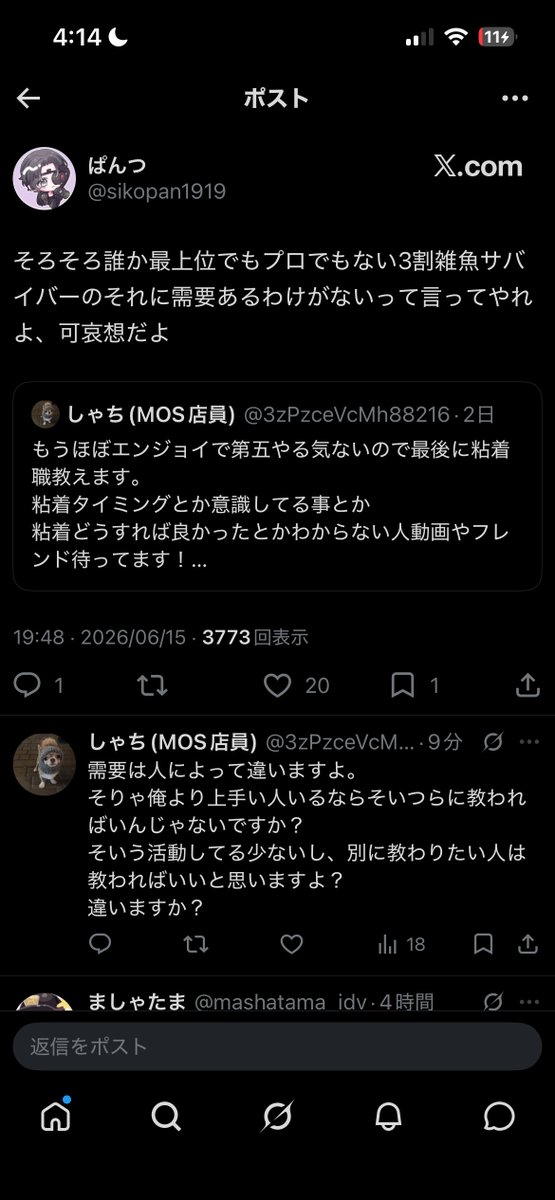3zPzceVcMh88216's tweet photo. 別に需要はそれぞれだと思うし、
３割でも俺に3台分されたり粘着で勝ち取った事あるプロハンターSバッチハンター今までで沢山いるし
貴方がバルク？w上手いかもしれないですけど、俺は5年間粘着職やってて言語化できて皆んなに上手くなって欲しいからツイートしたのをわざわざこんな言い方するの？ https://t.co/RJ6xVMkIej