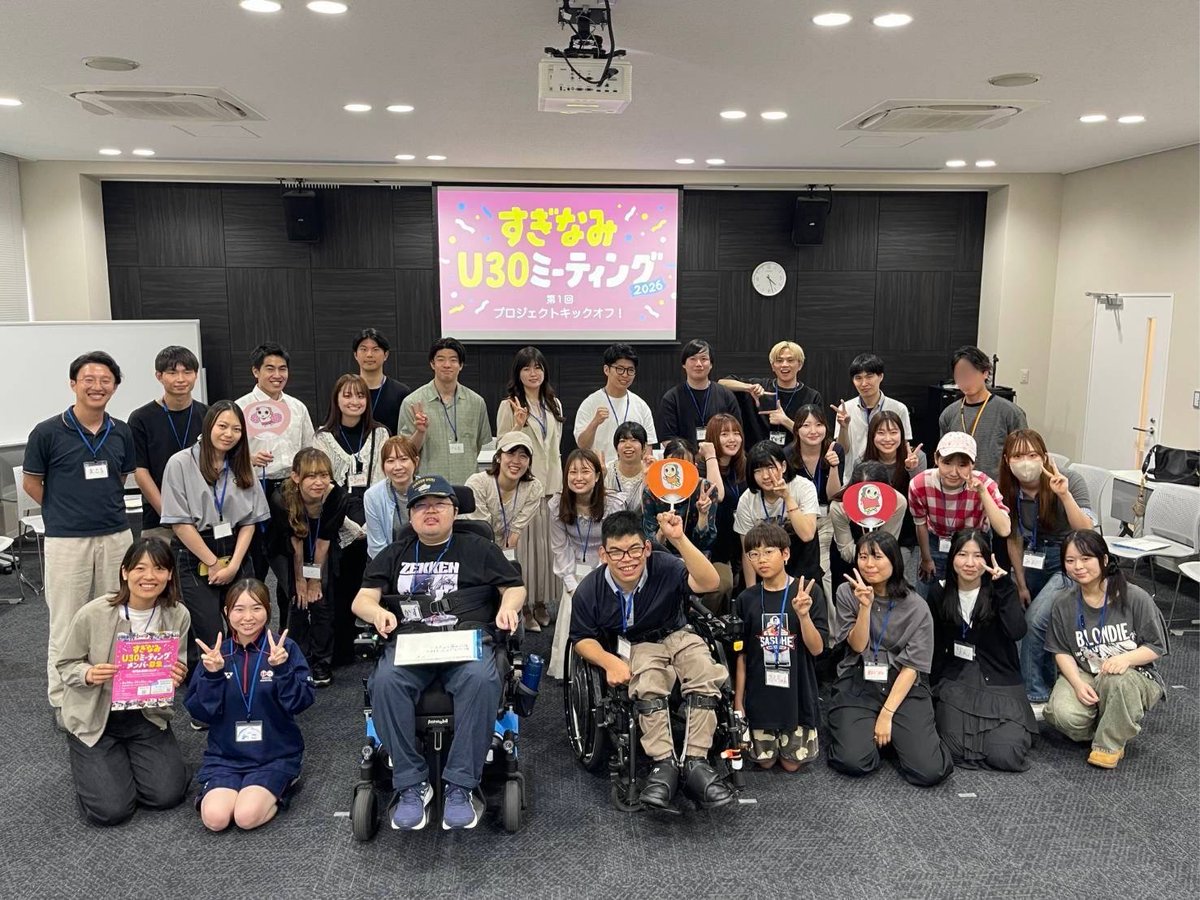 Neighboursgood_'s tweet photo. 4年目となる「すぎなみU30ミーティング」のキックオフを6/14（日）に開催！今年のメンバーは歴代最多の38名🎉

運動会は10/25（日）杉並第十小学校にて！老若男女どなたでも参加OK！お楽しみに！

#すぎなみU30ミーティング #社会教育 #杉並 #まちづくり #地域 https://t.co/JS2aXZHOo8