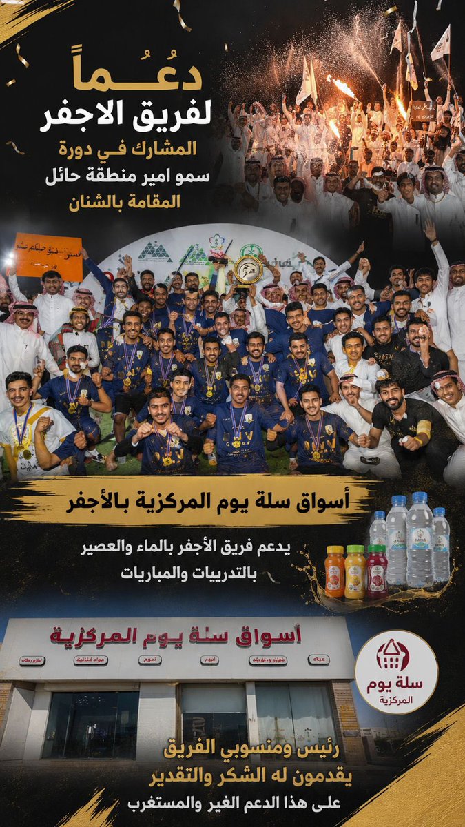 alajfarteam's tweet photo. سلة يوم معنا كل يوم 🤍
شكراً لعطائكم 🙏🏻

#الأجفر https://t.co/YuP17D8j1i