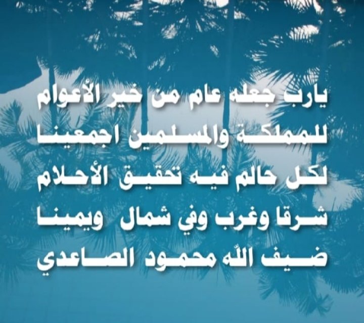 daifalharbi9's tweet photo. #عام_هجري_جديد_١٤٤٨ه https://t.co/WMAlzVU4wh