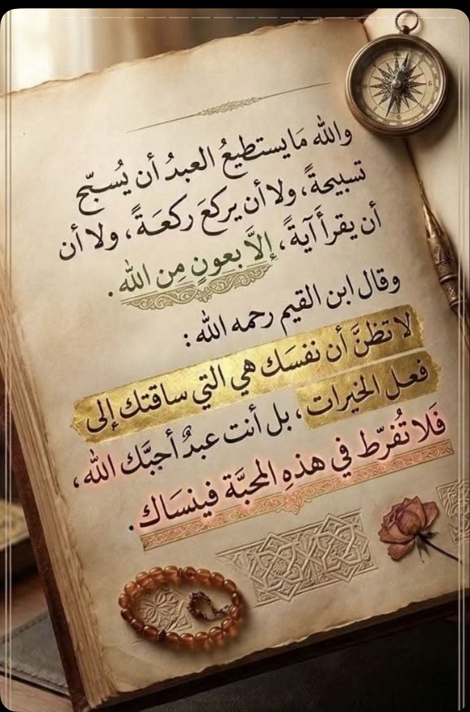 B__B522's tweet photo. #السعوديه_الاوروغواي

اللهم اعطني خير ماتُعطي السائلين واجمع لي صلاح الدنيا والدين وزِدني نورًا في القلب وضياءً في الوجه وسعة في الرزق ومحبة في قلوب الخلق واغفر لي ولوالدي ولجميع المسلمين 🙏🏼 https://t.co/BRfr7lWLKo