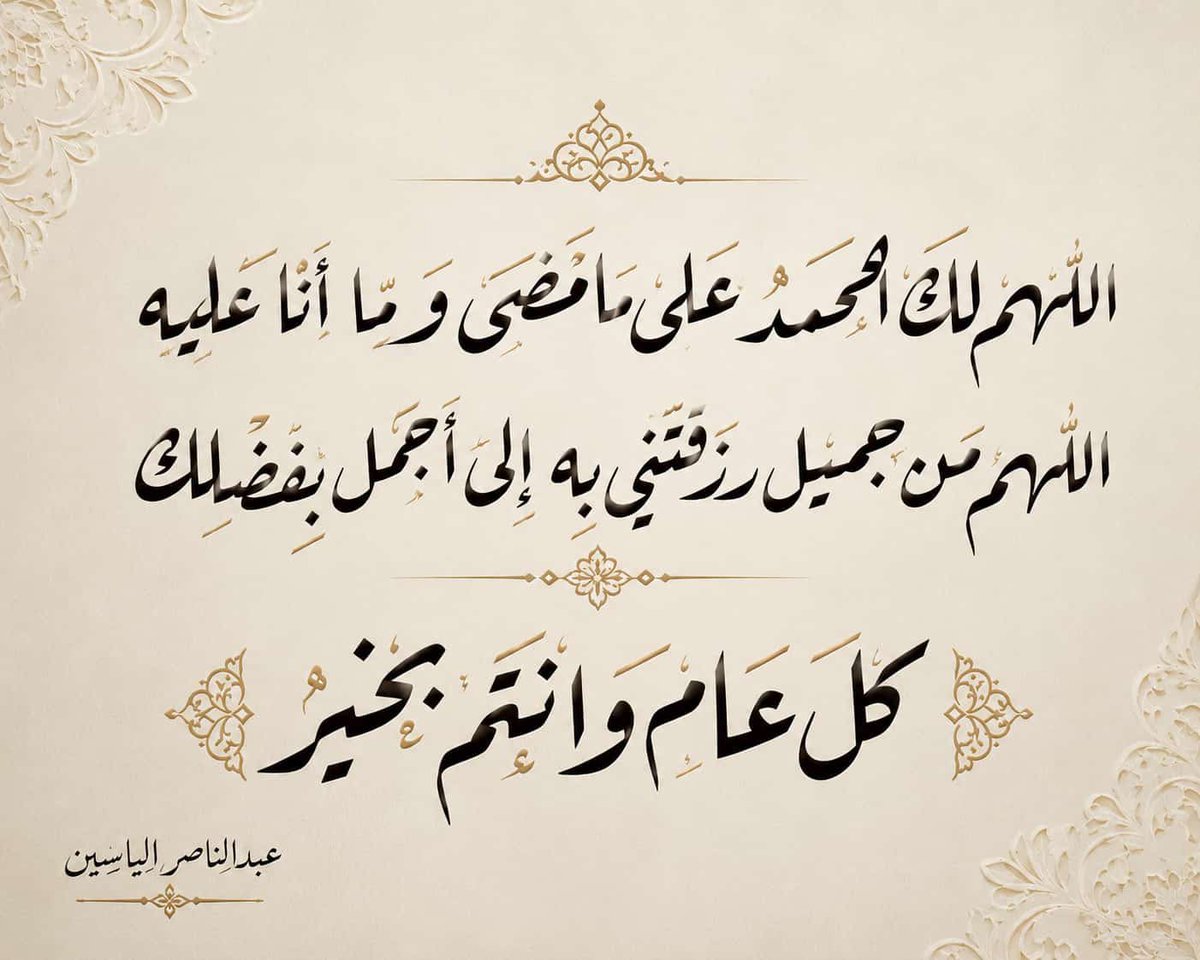 A_B_ALYASEEN's tweet photo. عام هجري سعيد 🌹 https://t.co/eOGw07uS9h
