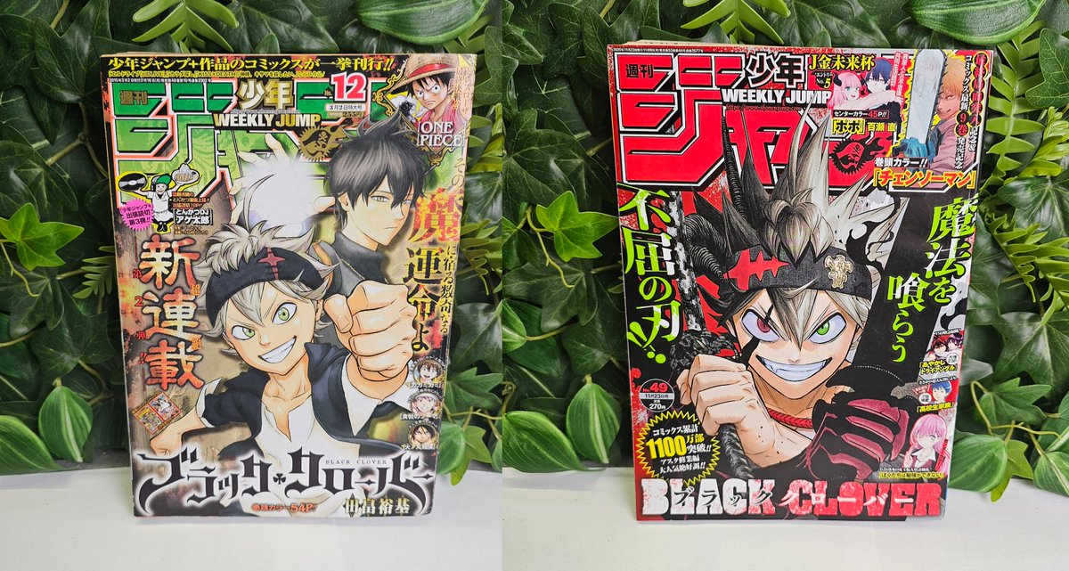 konotoree's tweet photo. ♣️ Nouveautés ♣️
Salut l'équipe,
Un peu de Black Clover ce soir en boutique !

Une petite dizaine de numéros du Weekly Shonen Jump sont dès maintenant disponibles.

Le premier chapitre (numéro 12 de 2015) est également de retour ! 👀
Ça se passe ici :
https://t.co/bhKIToei8b https://t.co/w64t3IapXD