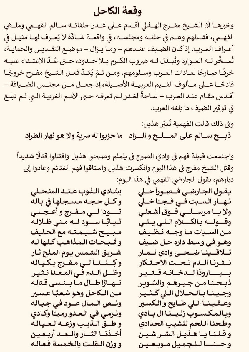 عنان الفهمي tweet media
