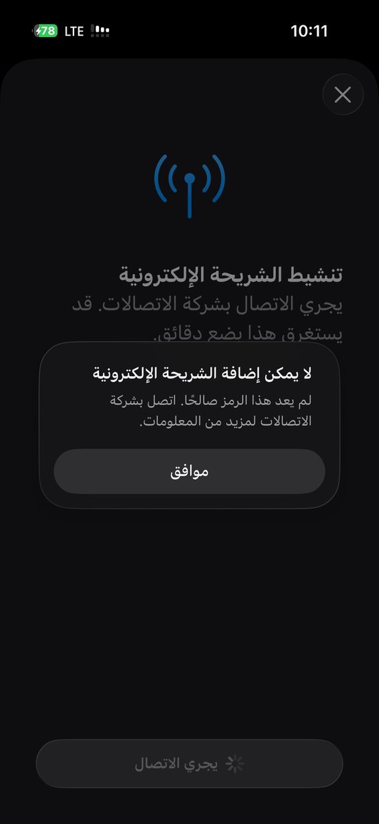 AsWahas's tweet photo. @McitGovSa @Mobil @Mobily1100 
قمت بتحويل رقمي الى موبايلي ( شريحة مدمجة ) وتم ارسال بركود منتهي الصلاحيه https://t.co/BkzF1mxiPs