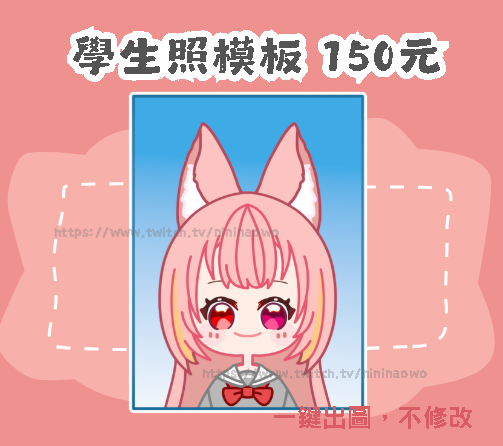 nanali1515888's tweet photo. 學生照模板ฅ^•ﻌ•^ฅ  
*參加方式：追蹤我X+愛心+轉推+留人設    
*時間：即日起～06/30止  *抽1位   
*可選擇  "證件背景照模板"  或是  "直接人物半身加白邊"  

學生照模板 150元 歡迎委託   
委託範例圖網站 ฅ^•ﻌ•^ฅ : https://t.co/hRIgHTd4dA
 #抽獎 #模板 #委託 https://t.co/w118ghNxBR