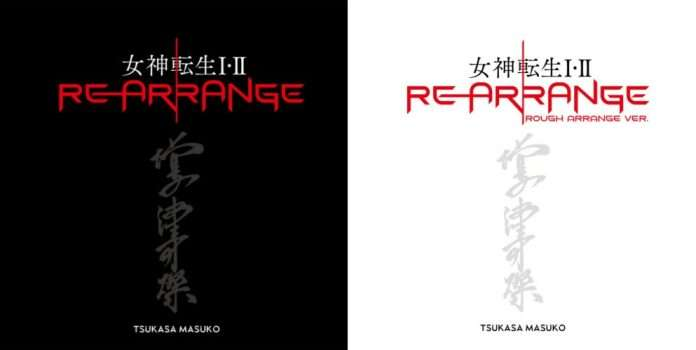 Persona_Central's tweet photo. Megami Tensei I/II Rearrange Album Released on Streaming Platforms - https://t.co/m1O6WqPXuj https://t.co/cJI26Kejra