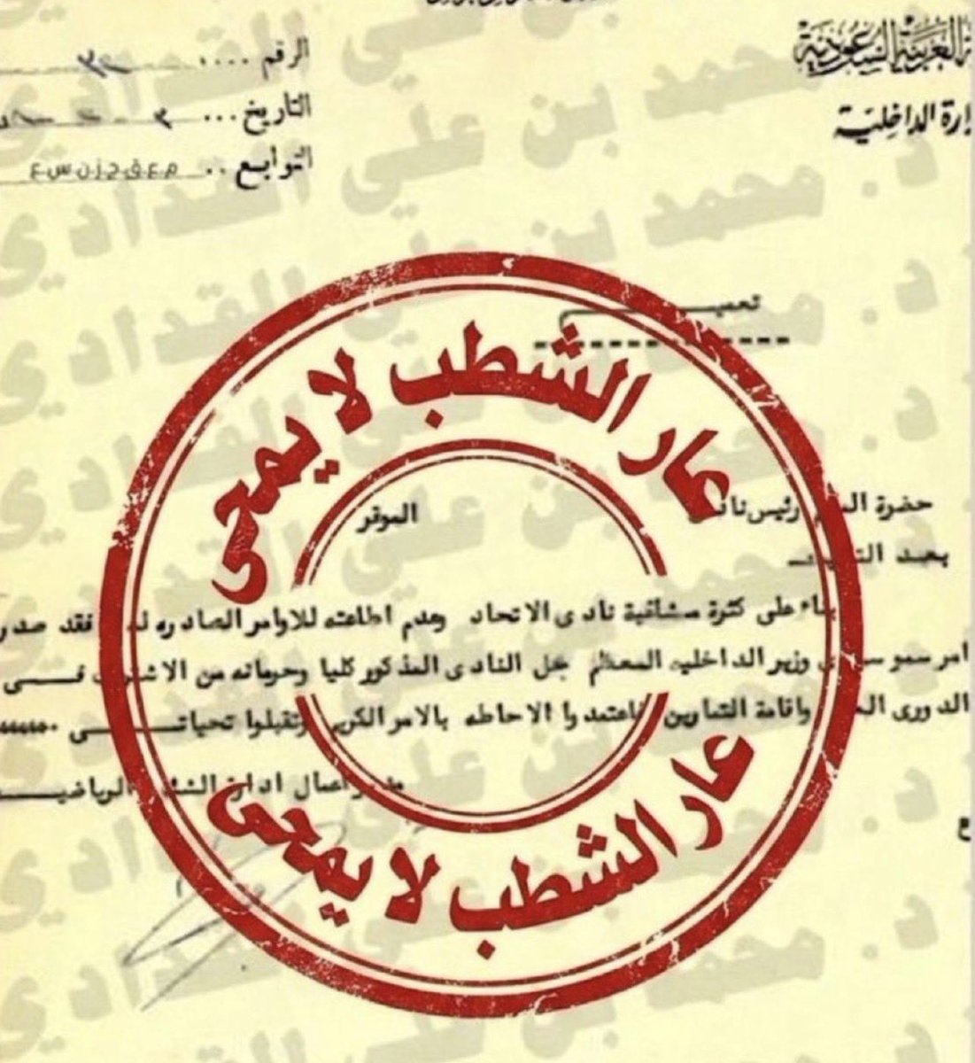 خبير تربوي | حساب شخصي tweet media