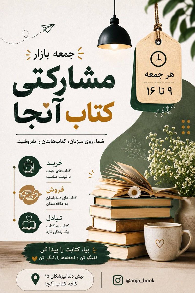 arashramezani68's tweet photo. دعوتید به دومین هفته از «جمعه‌بازار مشارکتی کتاب» مشهد. https://t.co/LldtozHjAB