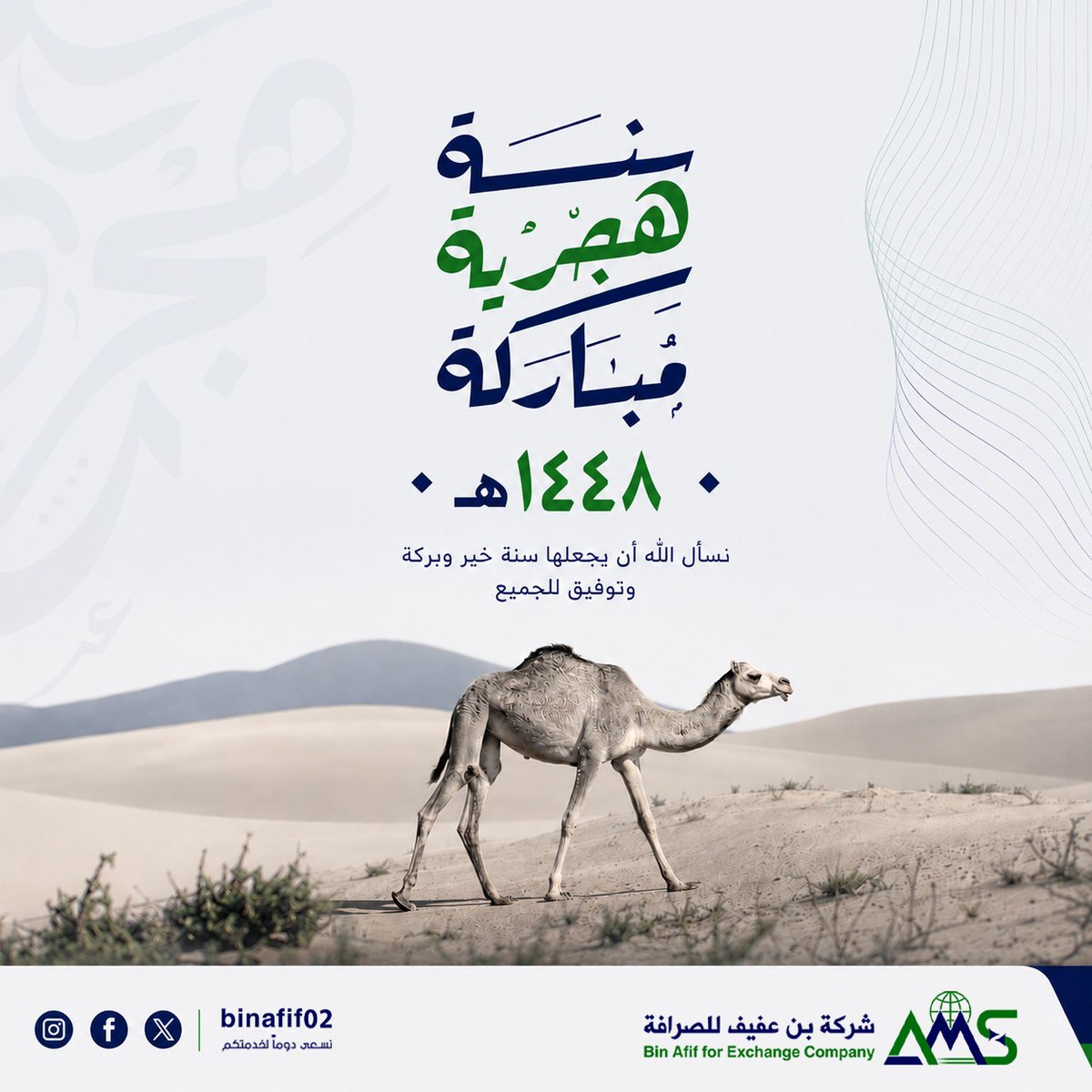 binafif02's tweet photo. #عام_هجري_جديد_١٤٤٨ه https://t.co/79mH2Jgg53