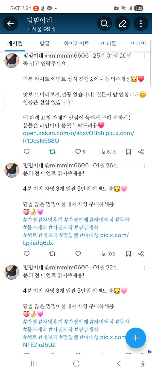 chumim6606's tweet photo. 비떱 밈이네 복귀!
#bbw #섹트‌‌‌‌ #자영 #스폰 https://t.co/WTawmj846x
