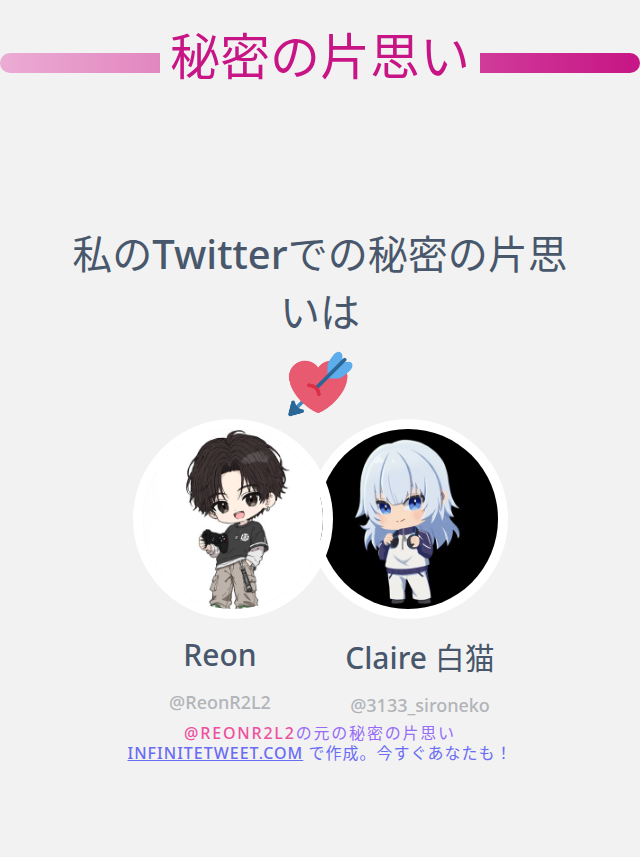 Reon tweet media