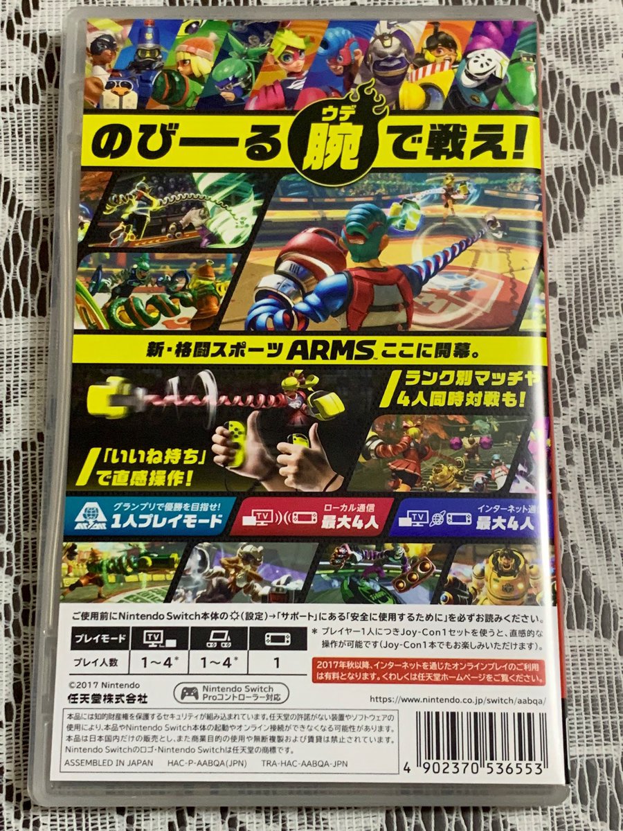 KAZTENDO2's tweet photo. SW「ARMS」9周年ですね。腕をバネのように伸ばすことができる能力者達による格闘競技「ARMS」を舞台にした対戦ゲームです。両手それぞれのJoy-Conを縦にして持つ「いいね持ち」でプレイする直感的な操作方法が特徴です(Proコンでもプレイできます)。エディオン特典のクリアファイルも掲載してます https://t.co/tFSY3MyDCD