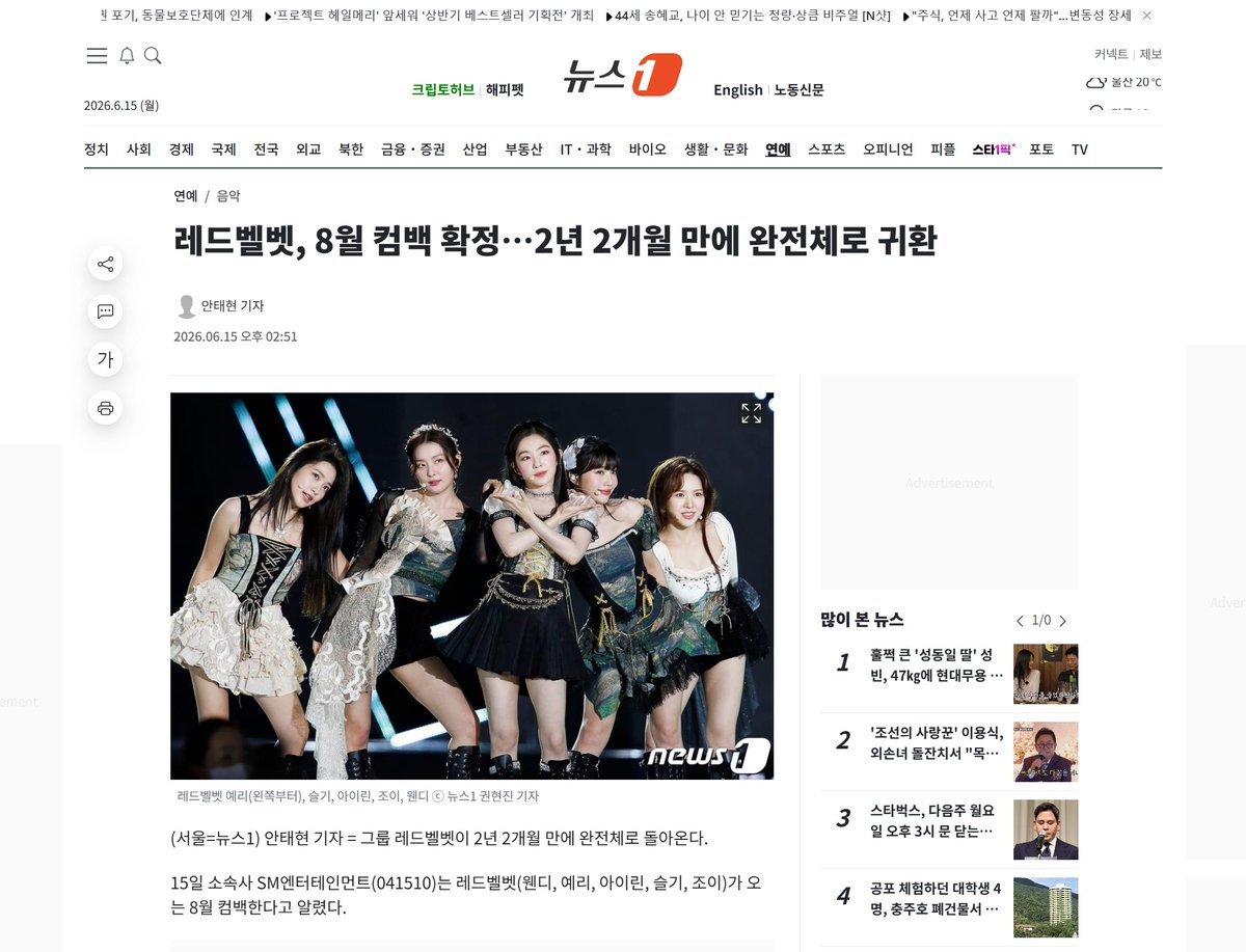 JOYful_global's tweet photo. news1 reported that red velvet will return as a full group in august, about 2 years and 2 months after cosmic

with the fan-con starting on august 1, their debut anniversary, this comeback season already feels meaningful ❤️

#조이 #JOY #레드벨벳조이 https://t.co/S7ZWkrxpFj