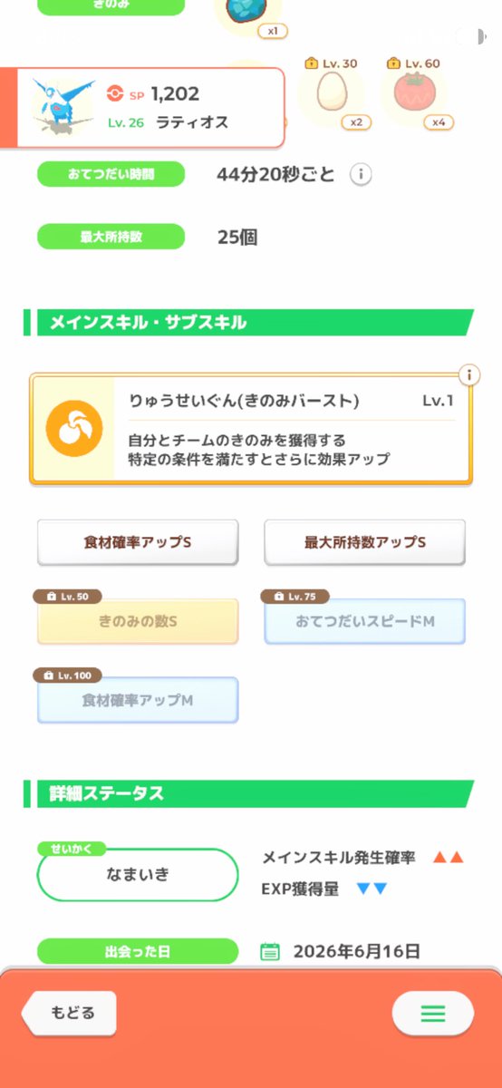kuranode618's tweet photo. 未だお通しラティオスを超えられない…
今日のやつがギリギリ…？
まだ粘るか… https://t.co/9V8wGv42s5