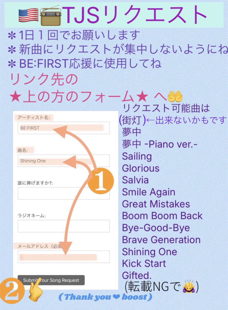 _BESTY358's tweet photo. ⬇️続き

🇺🇸📻TJ*Sリクエスト

BE:FIRST 応援📣(ˊᗜˋ*)و

\\★上の方のフォームのみへ★//

ｱｰﾃｨｽﾄ名、曲名、メアド✍️→Submit…を👆

🌷曲リストは画像参照してね

夢中、夢中🎹、🏴‍☠️、Gl、Sl、SA、GM、BGB、BBB、SO、KS、BraG、G

🔗https://t.co/gAYCqaEdiA

⬇️続 https://t.co/H48S1UTut4