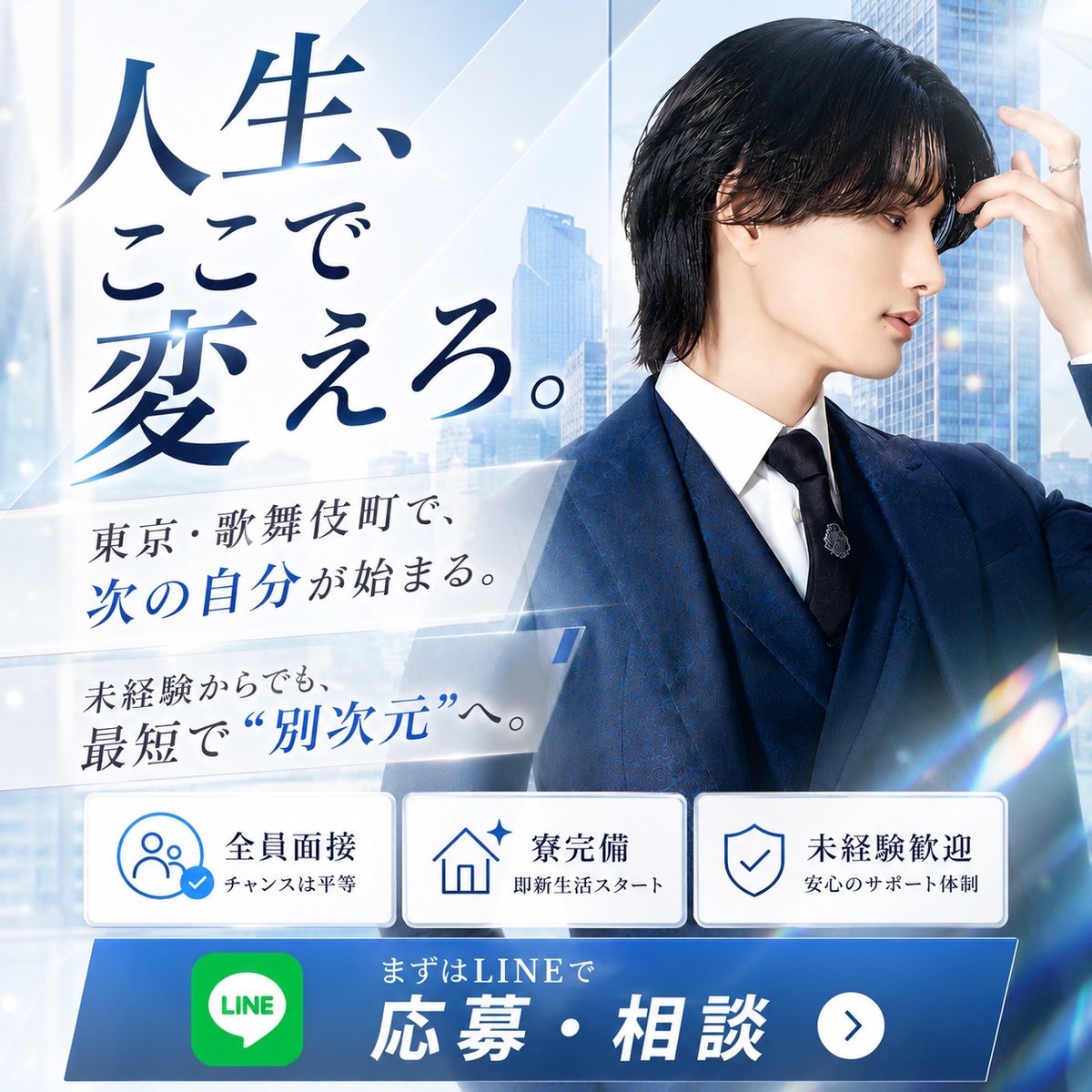 spachocoinfo's tweet photo. 【人生、ここで変えろ】
スパチョコ×men's eggコラボ！
ホストで稼ぎ、モデルデビューを掴むチャンス。

✔全員面接・寮完備
✔未経験歓迎
✔GPは専属モデルに歌舞伎町で“別次元”の自分へ。

次の主役は君だ。

詳細はリプ欄のリンクから！
#メンズエッグ #スパチョコ https://t.co/OHU7Cei0ZQ