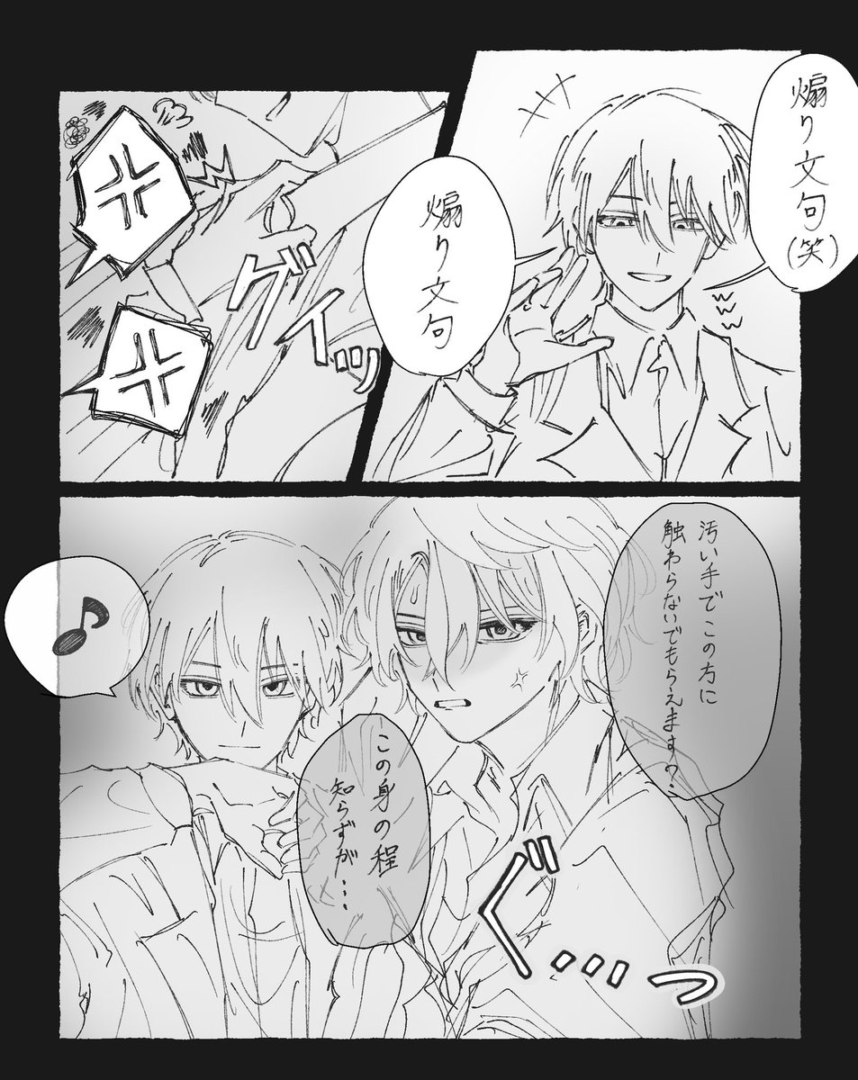 miya_yata's tweet photo. 捏造hrmc
軽いマフィアパロ https://t.co/y70zbNWv50