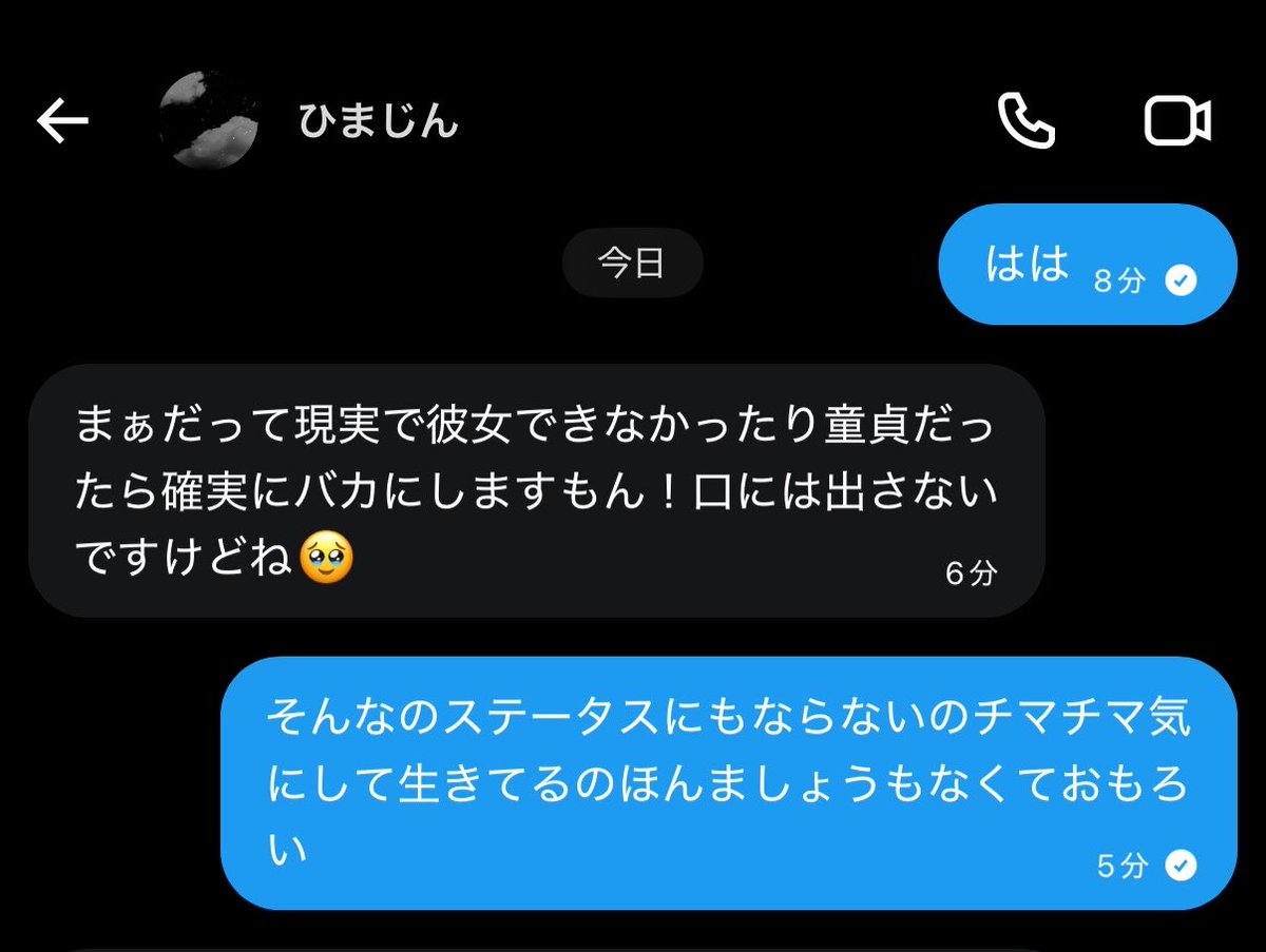 Rgxmem's tweet photo. 他者を落とすことしか出来ないのに偉そうこいてるほぼ最下層のオスがピリついてて怖い❣️ https://t.co/viAIxu1umG