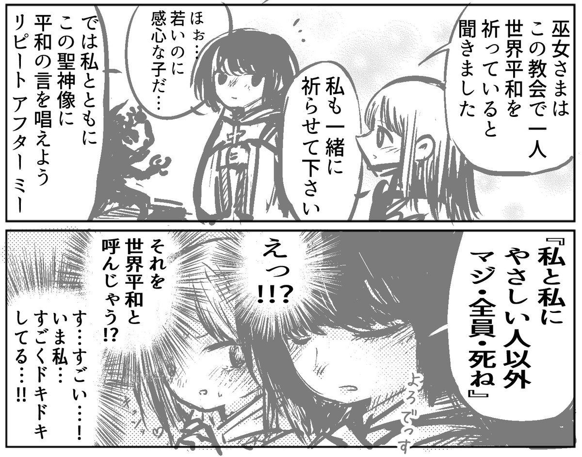 kuzushinsetsu's tweet photo. 世界平和を祈る巫女と少女です。 https://t.co/P0L1GiYaE1
